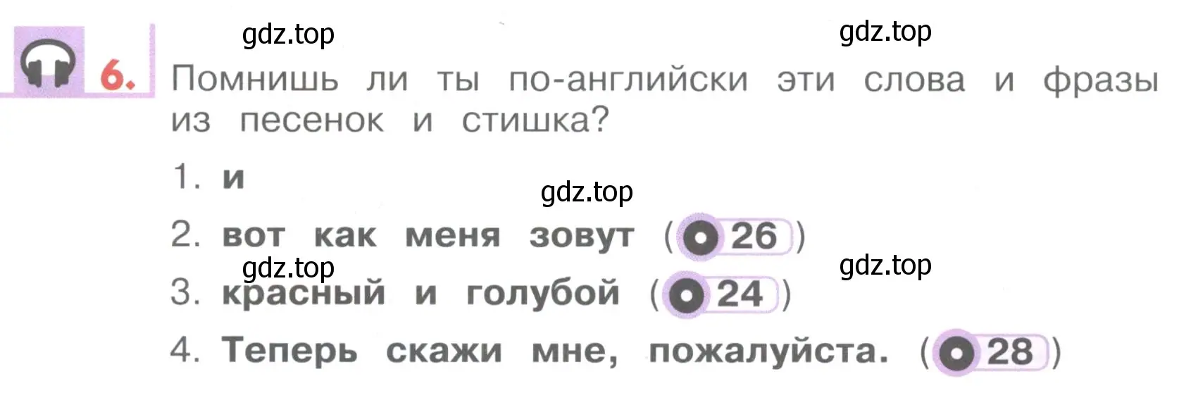 Условие номер 6 (страница 49) гдз по английскому языку 1 класс Верещагина, Притыкина, учебник