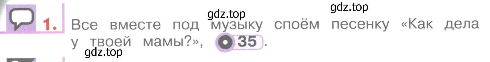 Условие номер 1 (страница 50) гдз по английскому языку 1 класс Верещагина, Притыкина, учебник