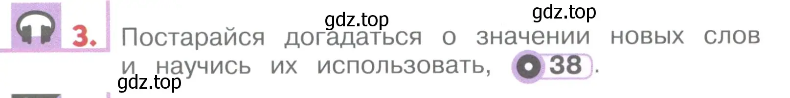 Условие номер 3 (страница 50) гдз по английскому языку 1 класс Верещагина, Притыкина, учебник