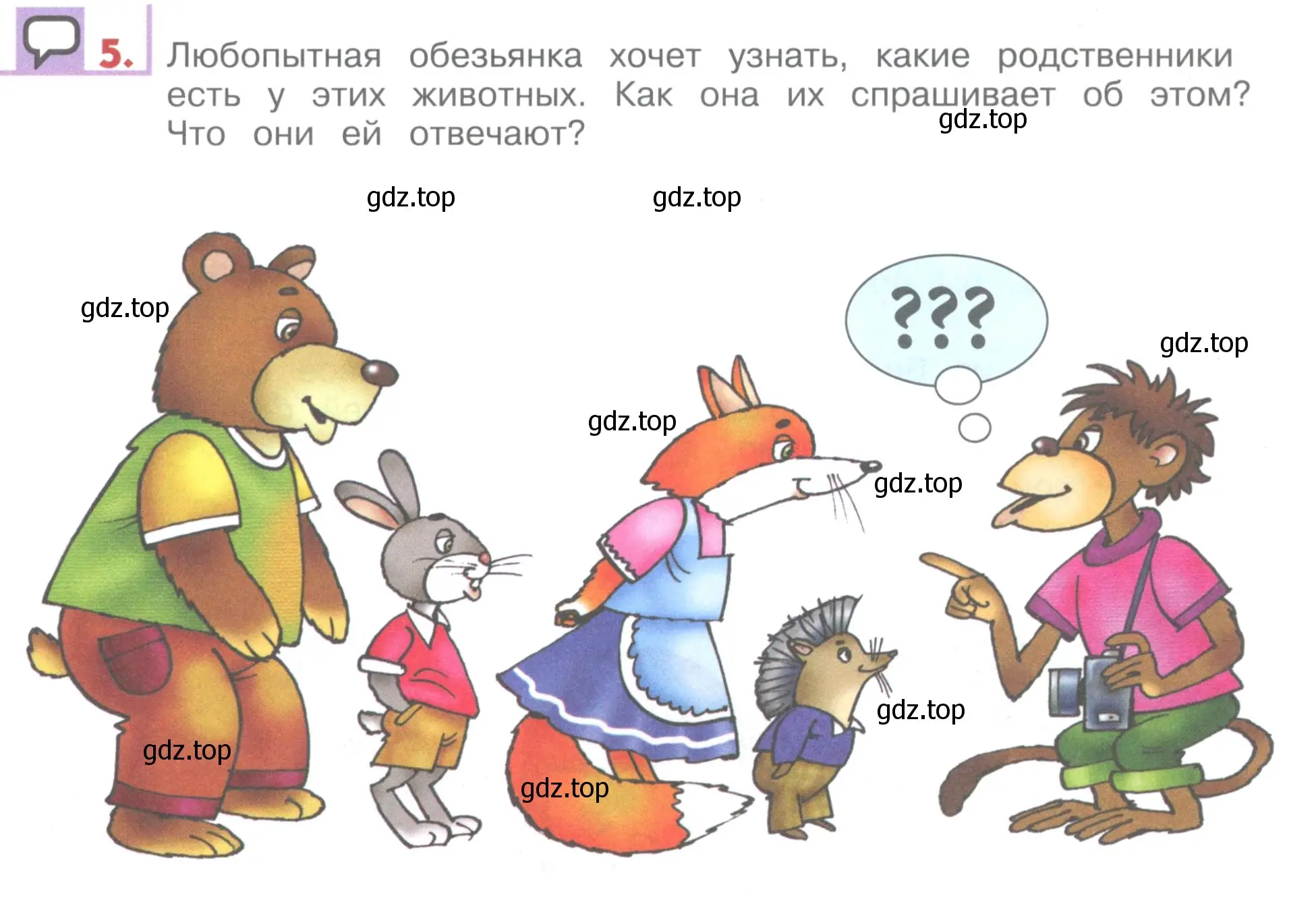 Условие номер 5 (страница 51) гдз по английскому языку 1 класс Верещагина, Притыкина, учебник