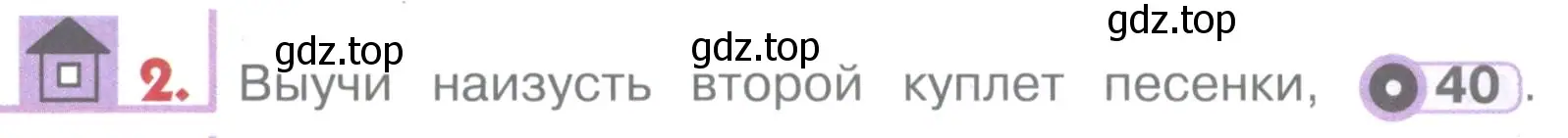 Условие номер 2 (страница 51) гдз по английскому языку 1 класс Верещагина, Притыкина, учебник