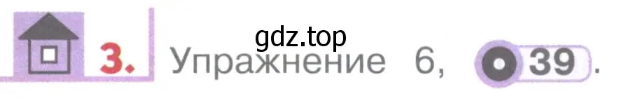 Условие номер 3 (страница 51) гдз по английскому языку 1 класс Верещагина, Притыкина, учебник