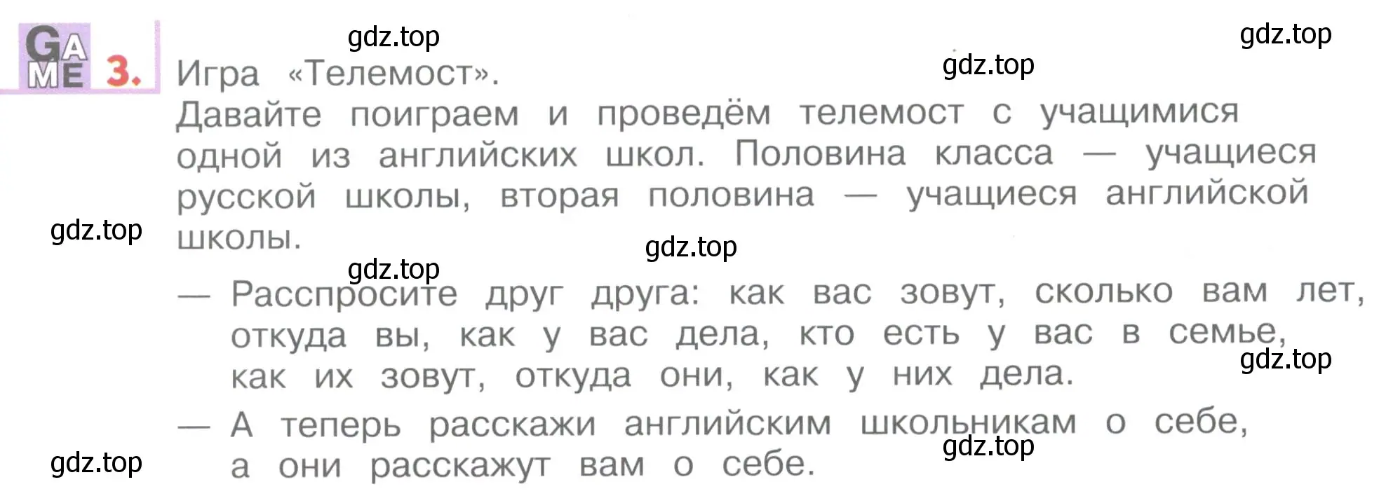 Условие номер 3 (страница 52) гдз по английскому языку 1 класс Верещагина, Притыкина, учебник