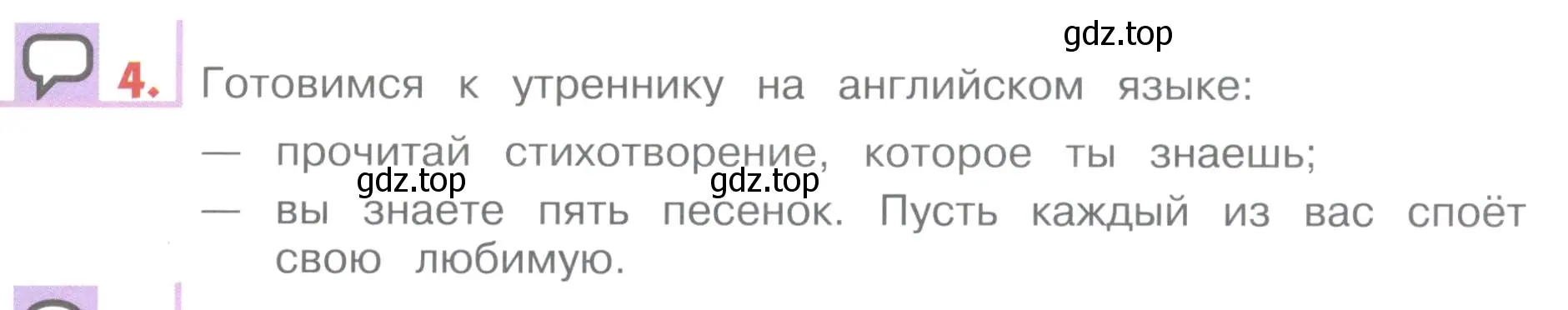 Условие номер 4 (страница 53) гдз по английскому языку 1 класс Верещагина, Притыкина, учебник