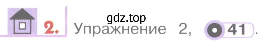 Условие номер 2 (страница 53) гдз по английскому языку 1 класс Верещагина, Притыкина, учебник