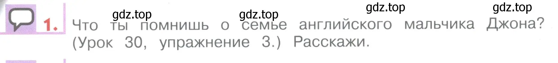 Условие номер 1 (страница 56) гдз по английскому языку 1 класс Верещагина, Притыкина, учебник