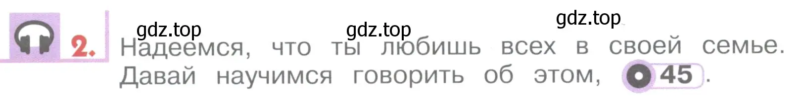 Условие номер 2 (страница 56) гдз по английскому языку 1 класс Верещагина, Притыкина, учебник