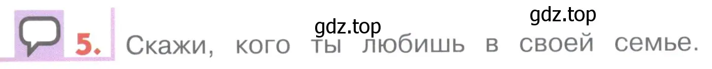 Условие номер 5 (страница 57) гдз по английскому языку 1 класс Верещагина, Притыкина, учебник