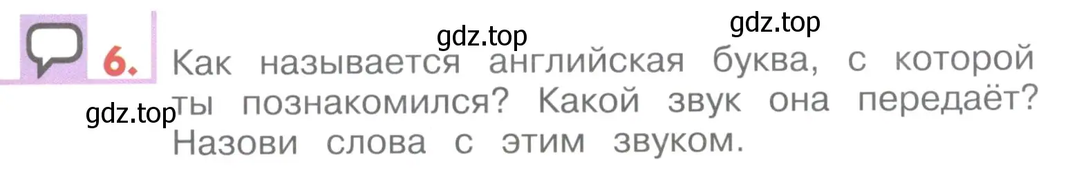 Условие номер 6 (страница 57) гдз по английскому языку 1 класс Верещагина, Притыкина, учебник