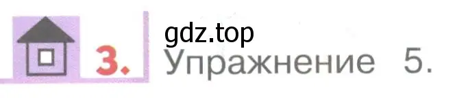 Условие номер 3 (страница 57) гдз по английскому языку 1 класс Верещагина, Притыкина, учебник