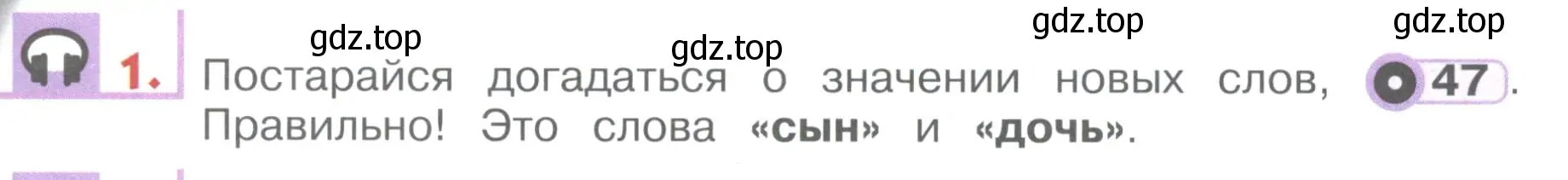 Условие номер 1 (страница 58) гдз по английскому языку 1 класс Верещагина, Притыкина, учебник