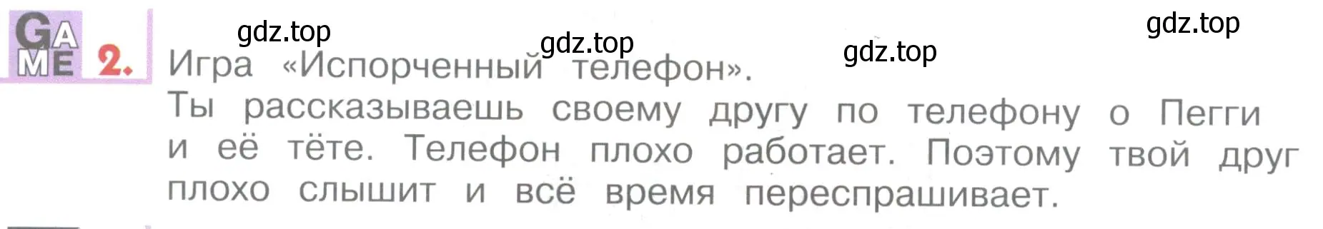 Условие номер 2 (страница 60) гдз по английскому языку 1 класс Верещагина, Притыкина, учебник