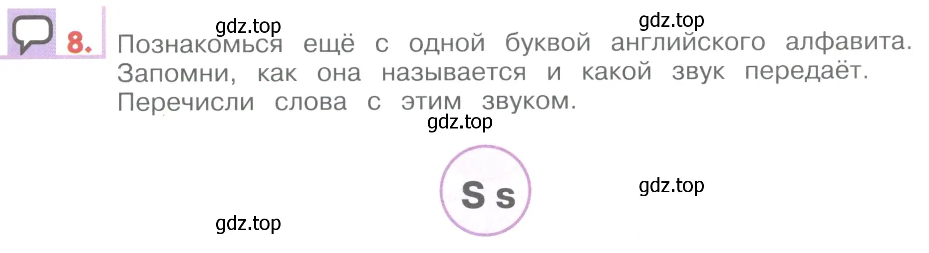 Условие номер 8 (страница 61) гдз по английскому языку 1 класс Верещагина, Притыкина, учебник