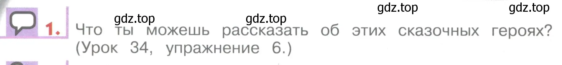 Условие номер 1 (страница 62) гдз по английскому языку 1 класс Верещагина, Притыкина, учебник