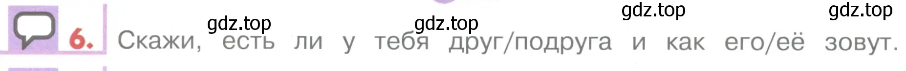 Условие номер 6 (страница 62) гдз по английскому языку 1 класс Верещагина, Притыкина, учебник