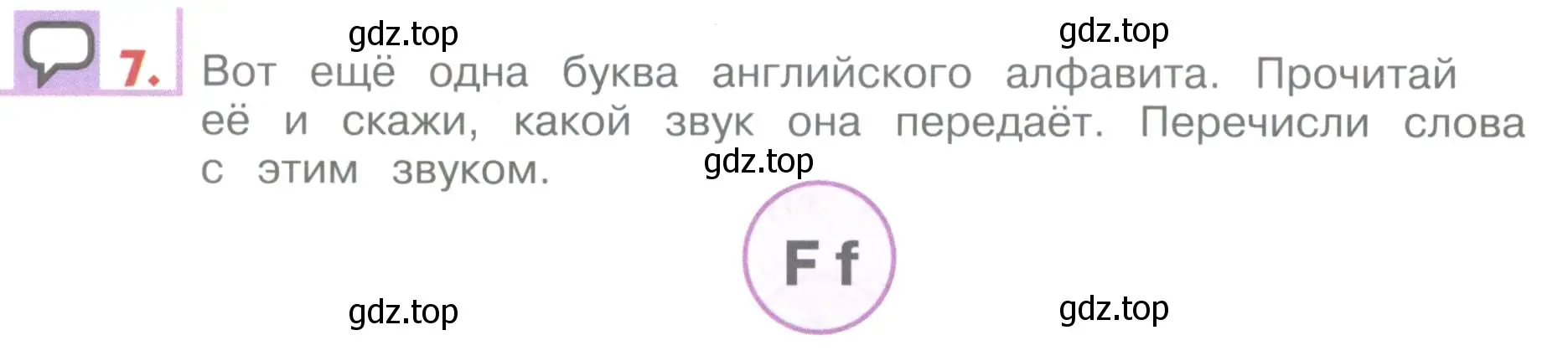 Условие номер 7 (страница 62) гдз по английскому языку 1 класс Верещагина, Притыкина, учебник