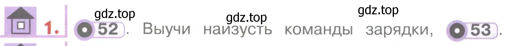 Условие номер 1 (страница 62) гдз по английскому языку 1 класс Верещагина, Притыкина, учебник