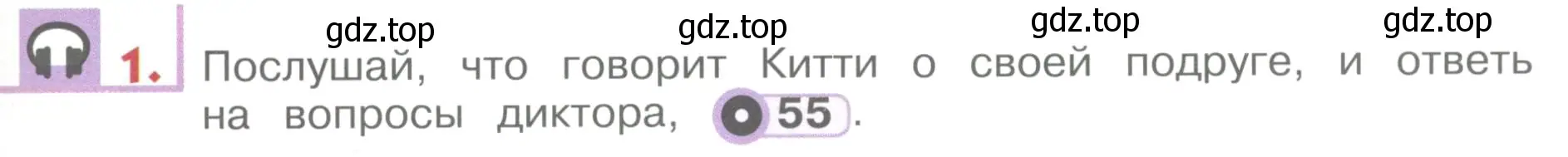 Условие номер 1 (страница 63) гдз по английскому языку 1 класс Верещагина, Притыкина, учебник