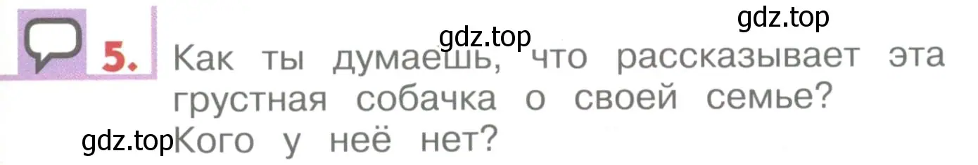 Условие номер 5 (страница 63) гдз по английскому языку 1 класс Верещагина, Притыкина, учебник