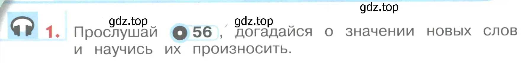 Условие номер 1 (страница 66) гдз по английскому языку 1 класс Верещагина, Притыкина, учебник