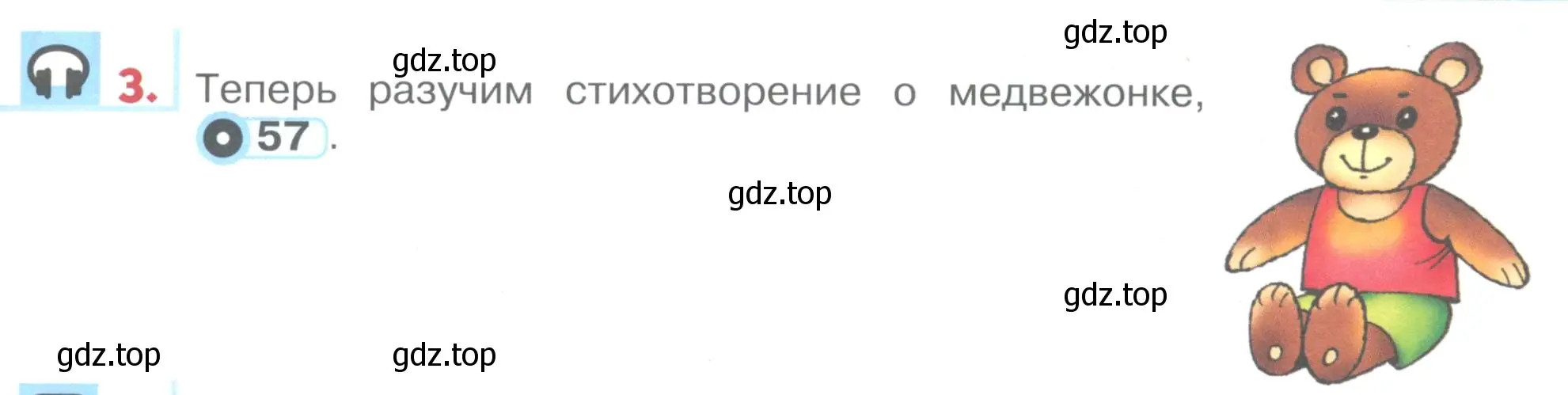 Условие номер 3 (страница 67) гдз по английскому языку 1 класс Верещагина, Притыкина, учебник