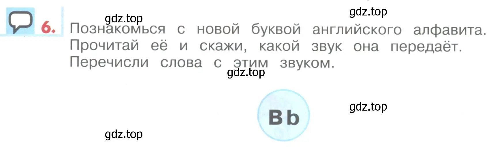 Условие номер 6 (страница 67) гдз по английскому языку 1 класс Верещагина, Притыкина, учебник