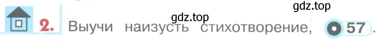 Условие номер 2 (страница 67) гдз по английскому языку 1 класс Верещагина, Притыкина, учебник