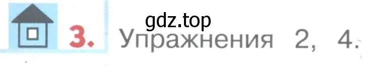 Условие номер 3 (страница 67) гдз по английскому языку 1 класс Верещагина, Притыкина, учебник