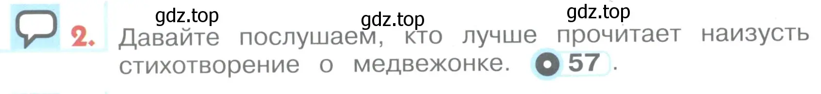 Условие номер 2 (страница 68) гдз по английскому языку 1 класс Верещагина, Притыкина, учебник