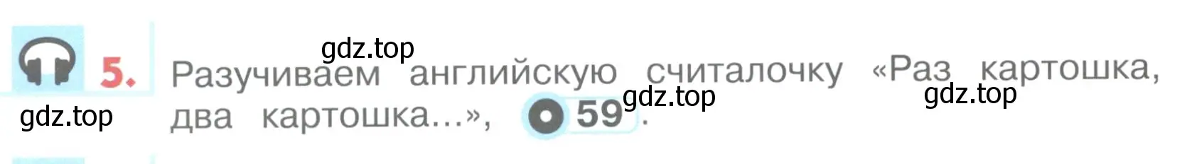 Условие номер 5 (страница 68) гдз по английскому языку 1 класс Верещагина, Притыкина, учебник