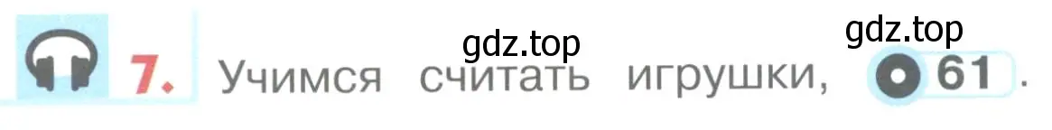 Условие номер 7 (страница 68) гдз по английскому языку 1 класс Верещагина, Притыкина, учебник