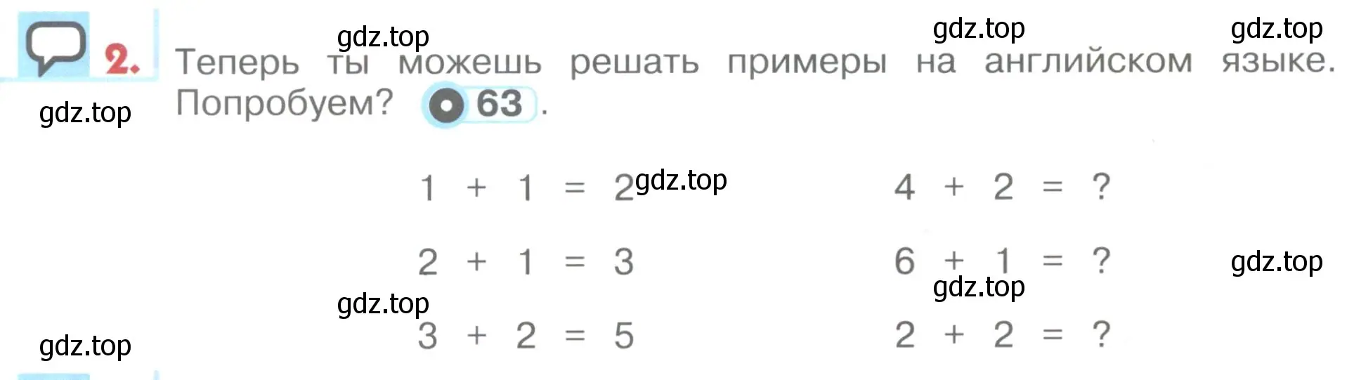 Условие номер 2 (страница 70) гдз по английскому языку 1 класс Верещагина, Притыкина, учебник