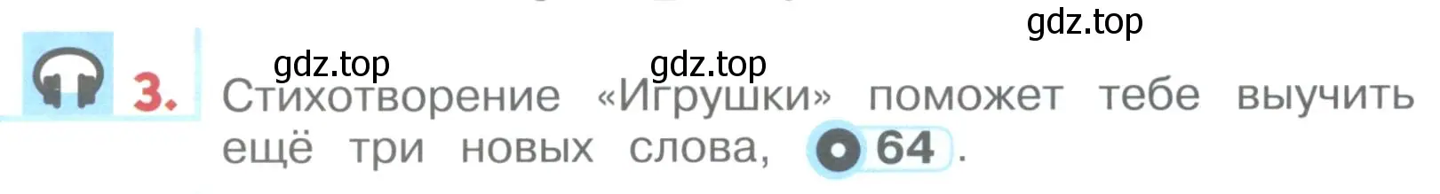 Условие номер 3 (страница 70) гдз по английскому языку 1 класс Верещагина, Притыкина, учебник