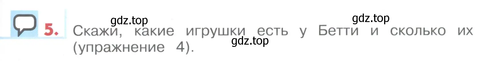 Условие номер 5 (страница 71) гдз по английскому языку 1 класс Верещагина, Притыкина, учебник