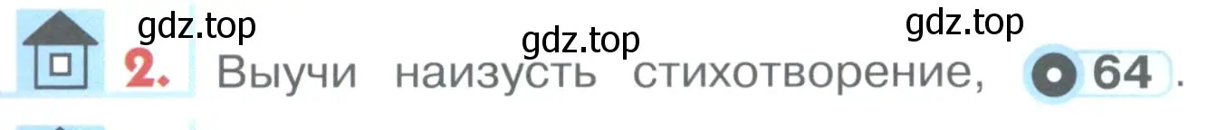 Условие номер 2 (страница 71) гдз по английскому языку 1 класс Верещагина, Притыкина, учебник