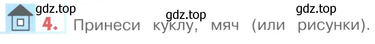 Условие номер 4 (страница 71) гдз по английскому языку 1 класс Верещагина, Притыкина, учебник