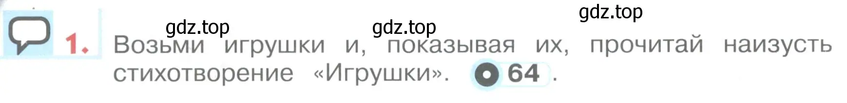 Условие номер 1 (страница 72) гдз по английскому языку 1 класс Верещагина, Притыкина, учебник