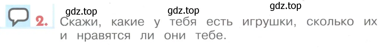 Условие номер 2 (страница 72) гдз по английскому языку 1 класс Верещагина, Притыкина, учебник