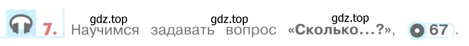 Условие номер 7 (страница 72) гдз по английскому языку 1 класс Верещагина, Притыкина, учебник