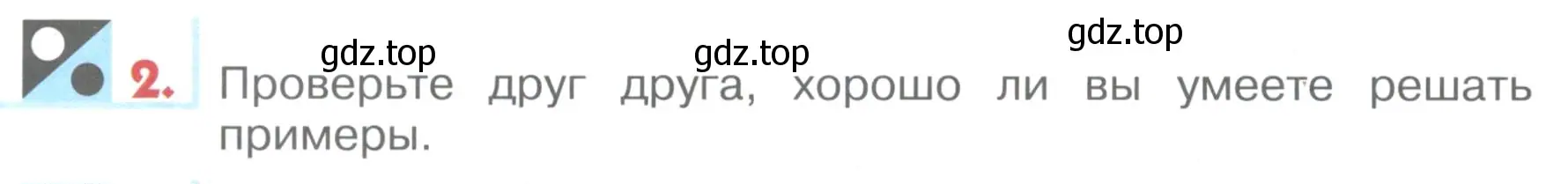 Условие номер 2 (страница 74) гдз по английскому языку 1 класс Верещагина, Притыкина, учебник