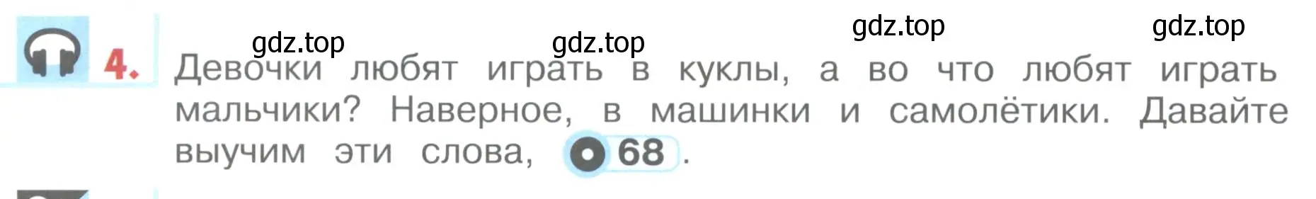 Условие номер 4 (страница 74) гдз по английскому языку 1 класс Верещагина, Притыкина, учебник