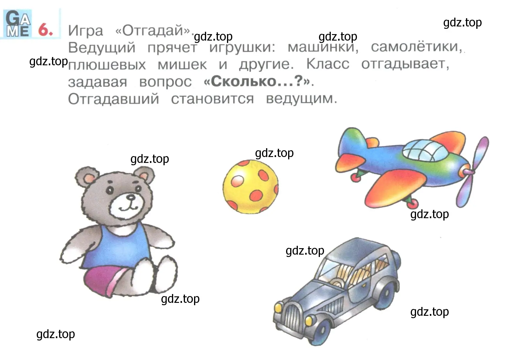 Условие номер 6 (страница 75) гдз по английскому языку 1 класс Верещагина, Притыкина, учебник