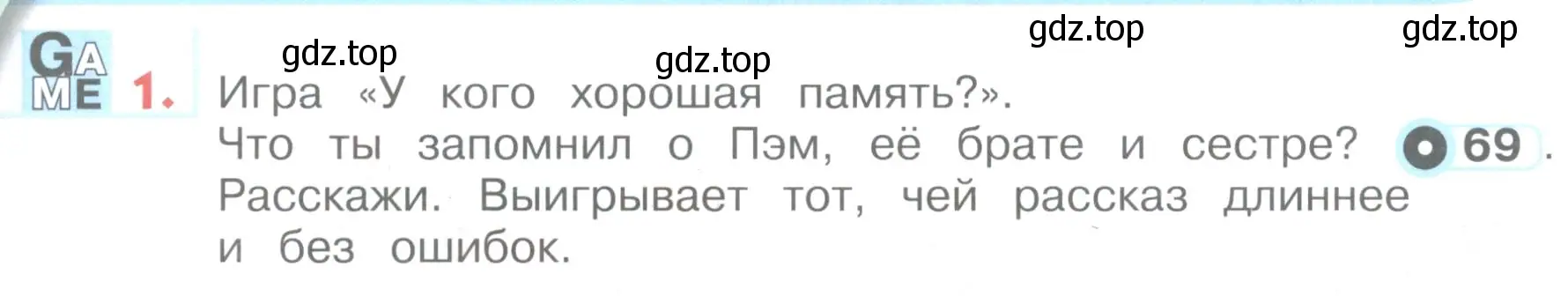 Условие номер 1 (страница 76) гдз по английскому языку 1 класс Верещагина, Притыкина, учебник