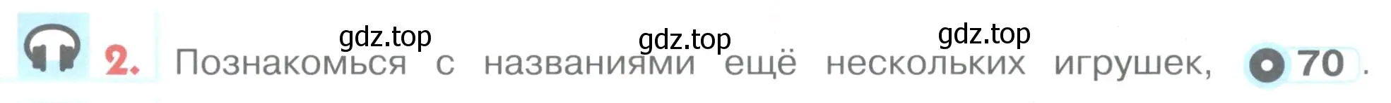 Условие номер 2 (страница 76) гдз по английскому языку 1 класс Верещагина, Притыкина, учебник