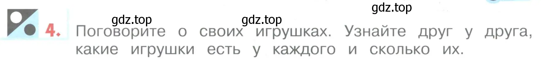 Условие номер 4 (страница 76) гдз по английскому языку 1 класс Верещагина, Притыкина, учебник