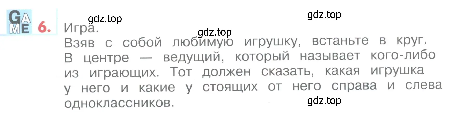 Условие номер 6 (страница 77) гдз по английскому языку 1 класс Верещагина, Притыкина, учебник