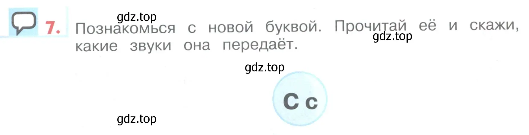 Условие номер 7 (страница 77) гдз по английскому языку 1 класс Верещагина, Притыкина, учебник