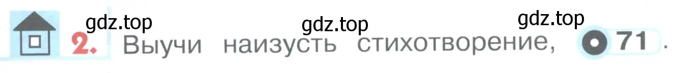 Условие номер 2 (страница 77) гдз по английскому языку 1 класс Верещагина, Притыкина, учебник