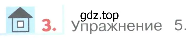 Условие номер 3 (страница 77) гдз по английскому языку 1 класс Верещагина, Притыкина, учебник