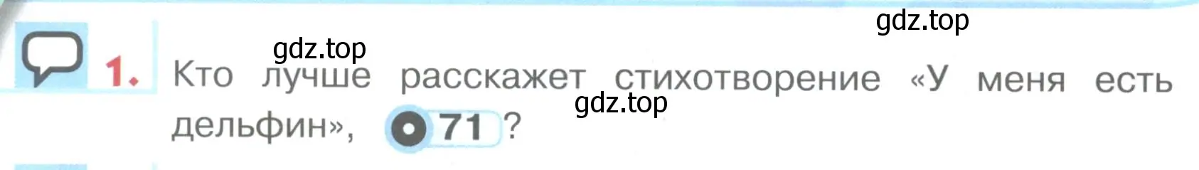 Условие номер 1 (страница 78) гдз по английскому языку 1 класс Верещагина, Притыкина, учебник